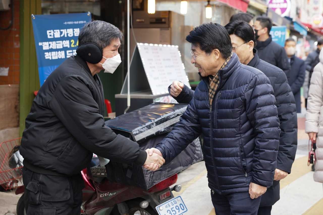 [송파구 제공]