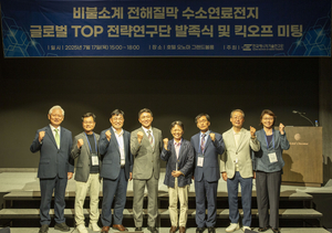 친환경 수소 에너지 시대를 열다! 에너지硏, 차세대 연료전지 기술 연구단 출범