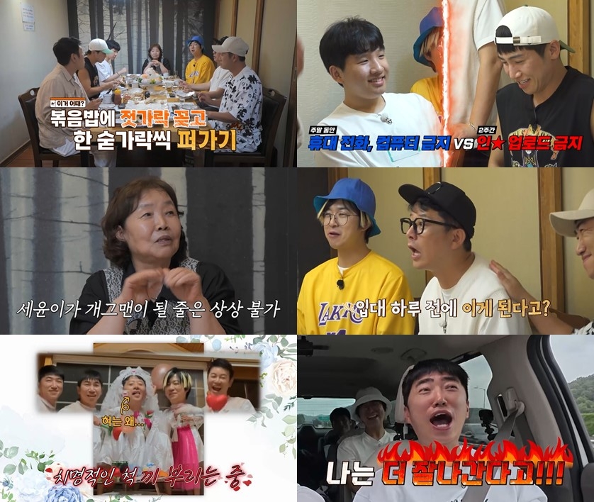 사진 제공=채널S, SK브로드밴드