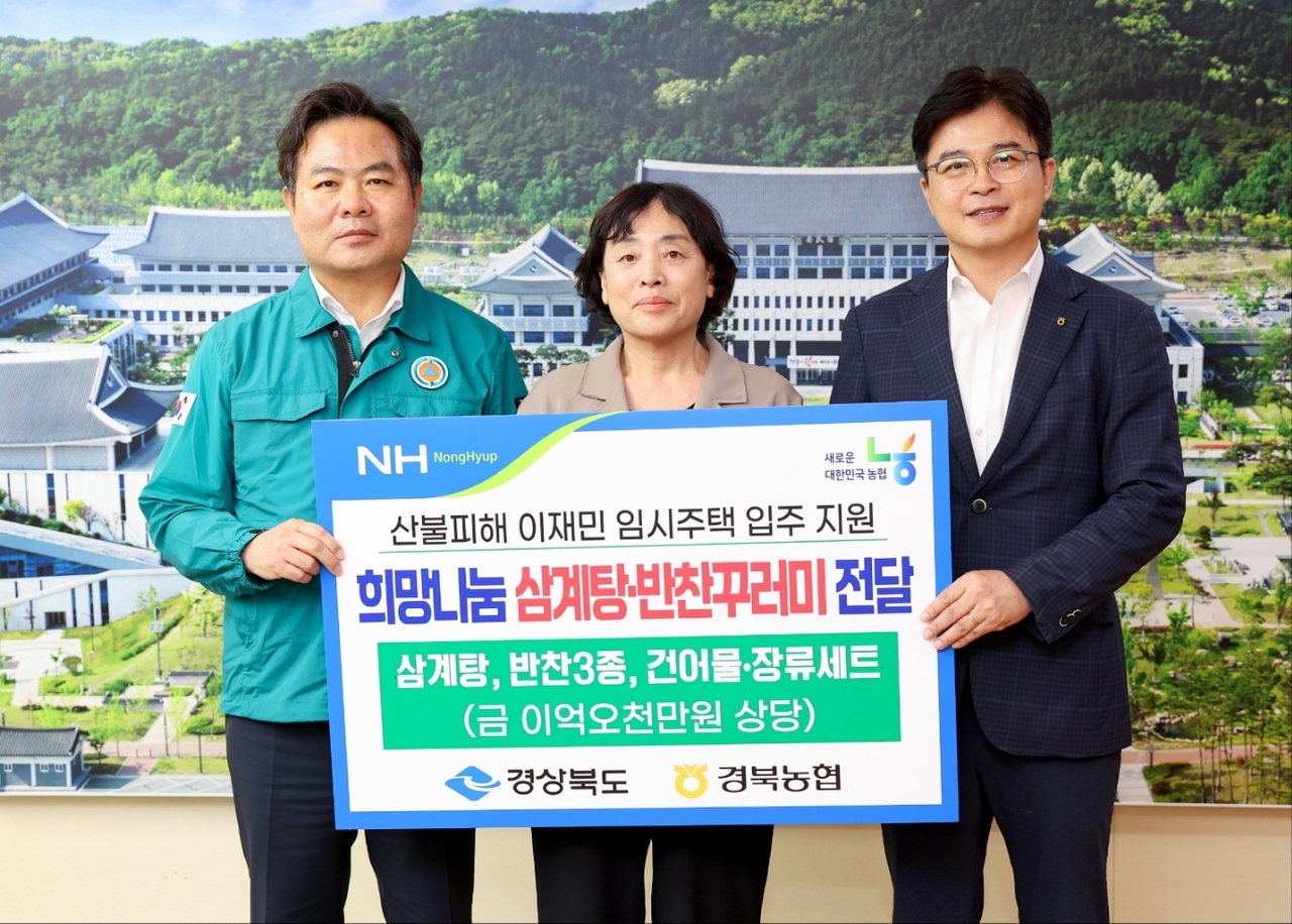 청소년 토토사이트 추천이  산불 피해 이재민을 위해  2억 5천만원 상당의 기부 물품(반찬, 삼계탕 등)을 경북도에 전달했다.[청소년 토토사이트 추천 제공]