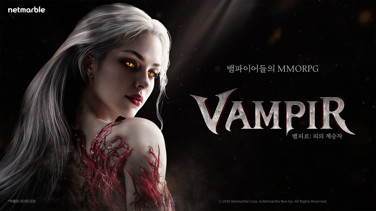 콜로세움 토토이 최근 공개한 뱀파이어 컨셉의 야심작 ‘뱀피르’ 이미지. [콜로세움 토토 제공]