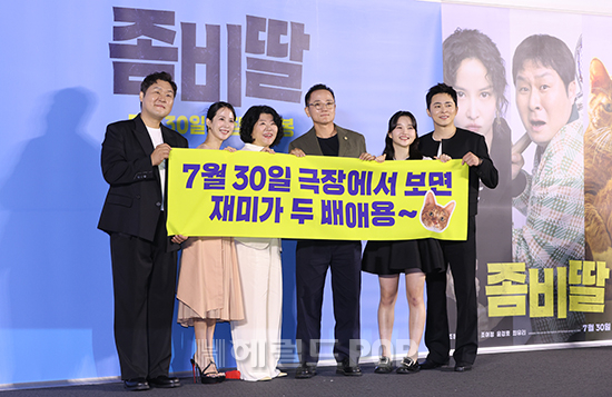 영화 ‘좀비딸’ 제작보고회/사진=헤럴드POP DB