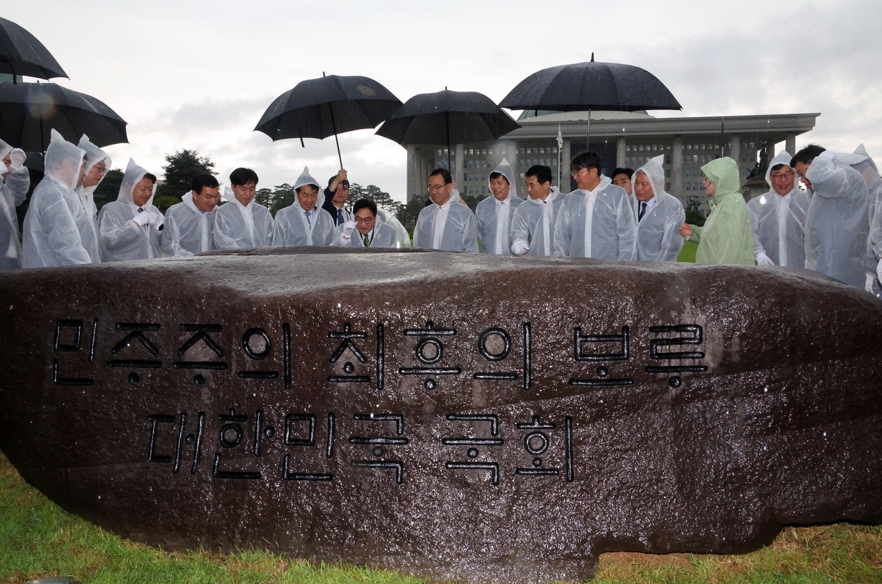 Inscribed on the monument set up Thursday are the words, "The National Assembly of the Republic of Korea, the last bastion of democracy." Yonhap