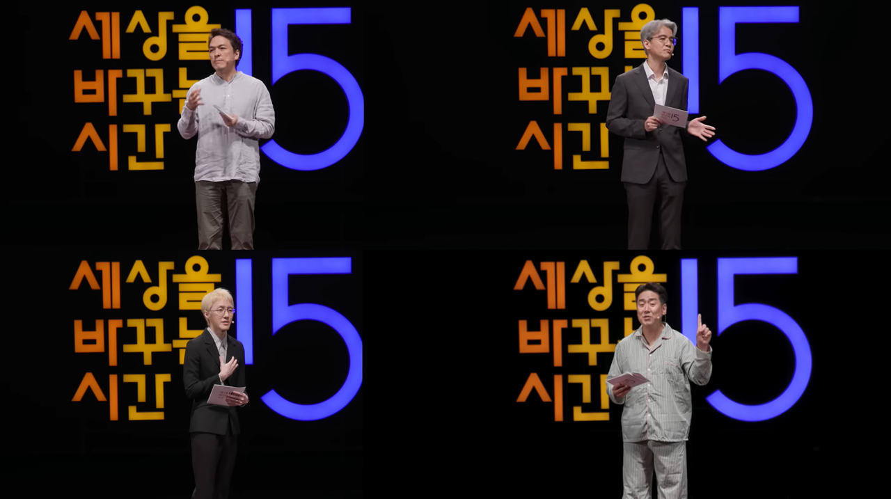 시몬스가 ‘세상을 바꾸는 시간 15분(세바시)’과 함께한 특별 대가 토토사이트 영상 갈무리. 왼쪽 위부터 시계방향으로 백윤학 지휘자, 윤홍균 정신건강의학 전문의, 뇌과학자 장동선 박사, 가수 겸 음악 프로듀서 자이언티 [시몬스 제공]
