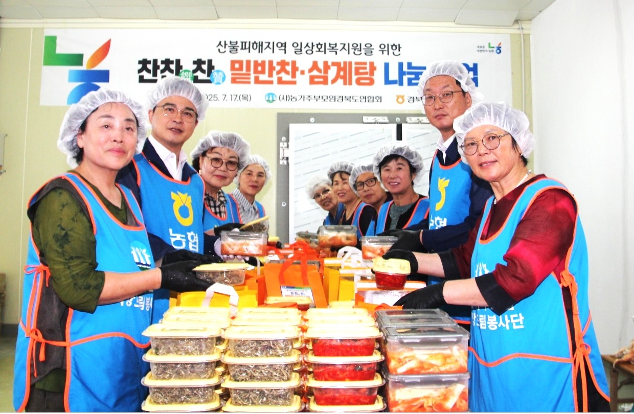 최진수 토토사이트 바코드 본부장(왼쪽 두번째)와 김명란 농가주부모임 경북도회장(맨왼쪽)이 17일 의성 용연마을에서 산불피해 임시주택 2,548세대 주거안정 지원을 위한 밑반찬ㆍ삼계탕 꾸러미를 포장하고 있다.[토토사이트 바코드제공]