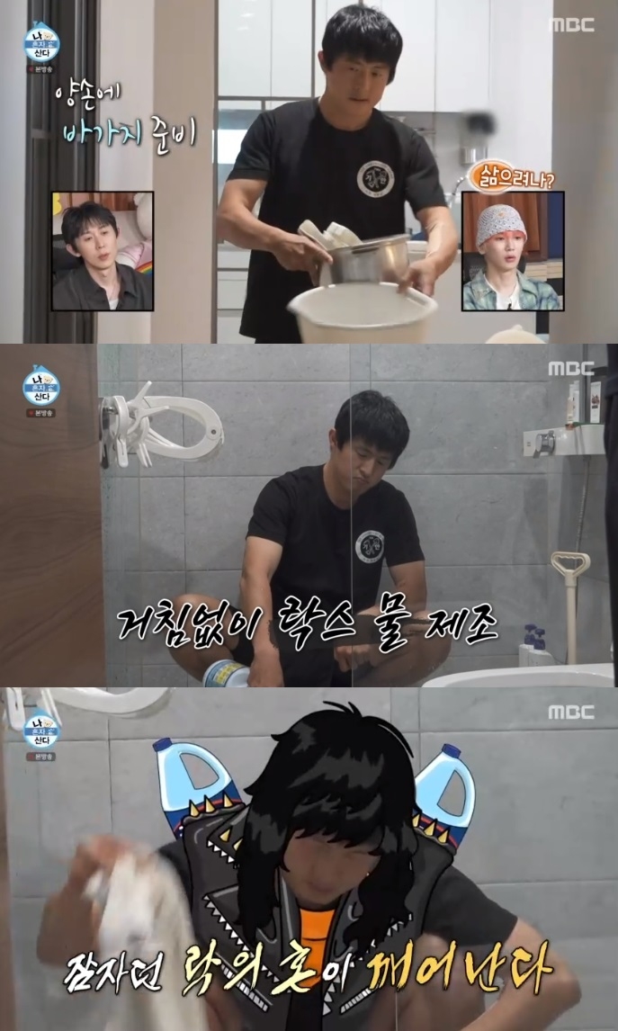 MBC ‘나혼산’ 방송캡처