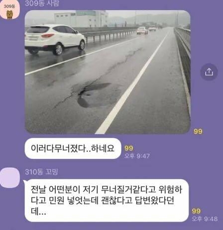 [온라인 커뮤니티 갈무리]