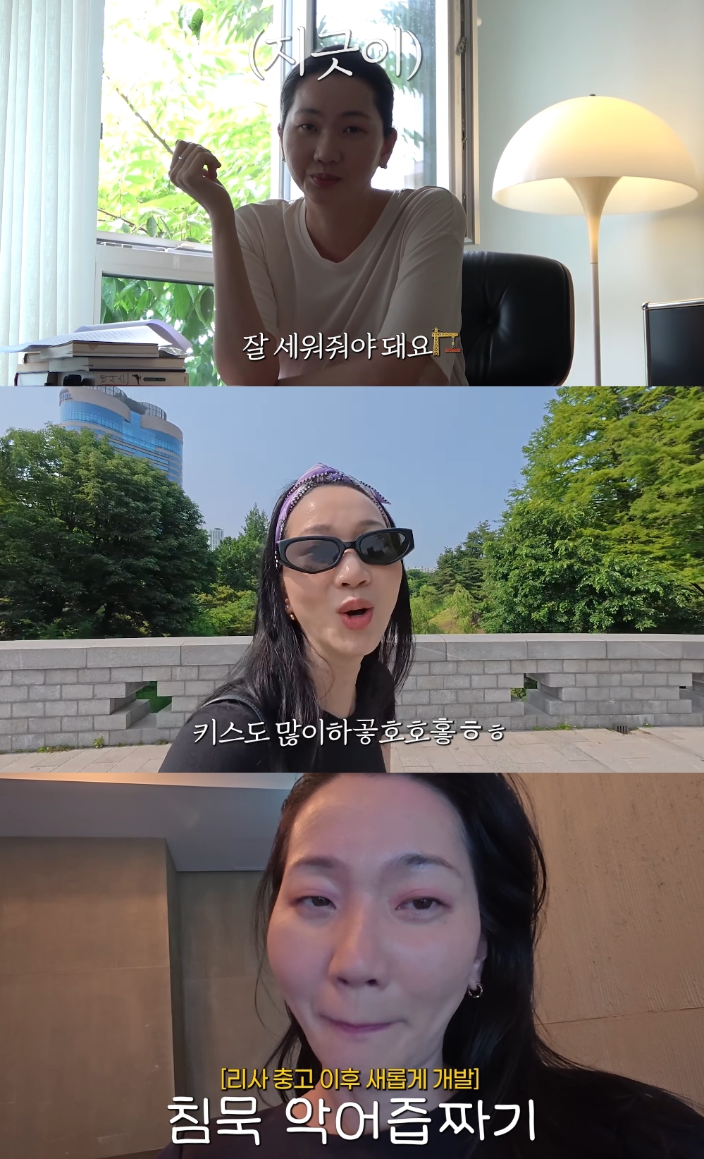 장윤주 유튜브 캡처