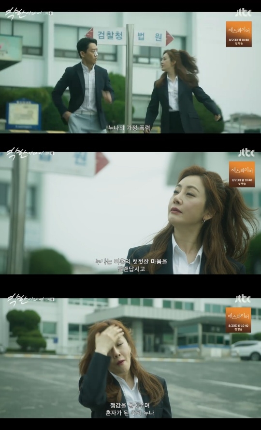 jtbc ‘착한 사나이’ 캡처