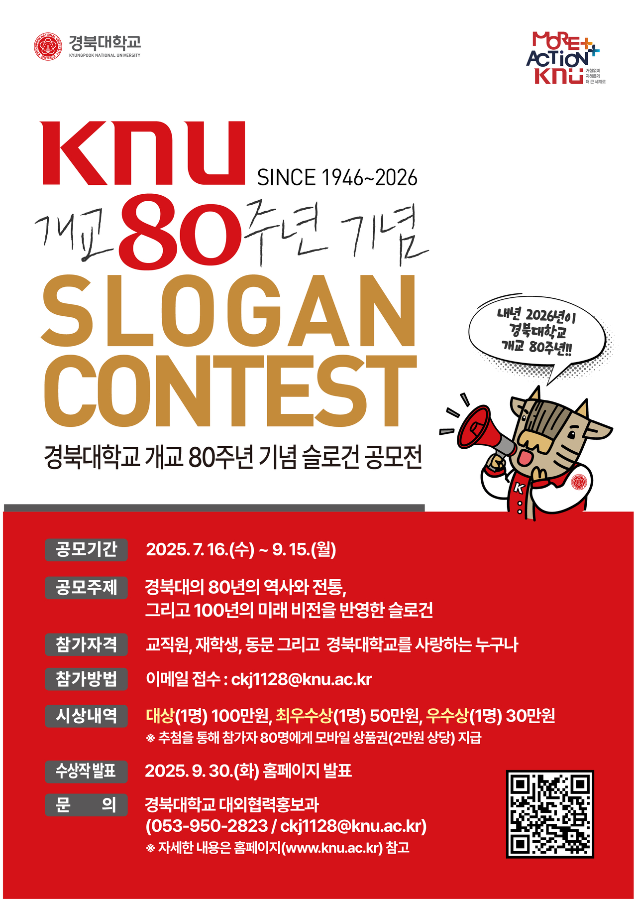 [경북대 제공]