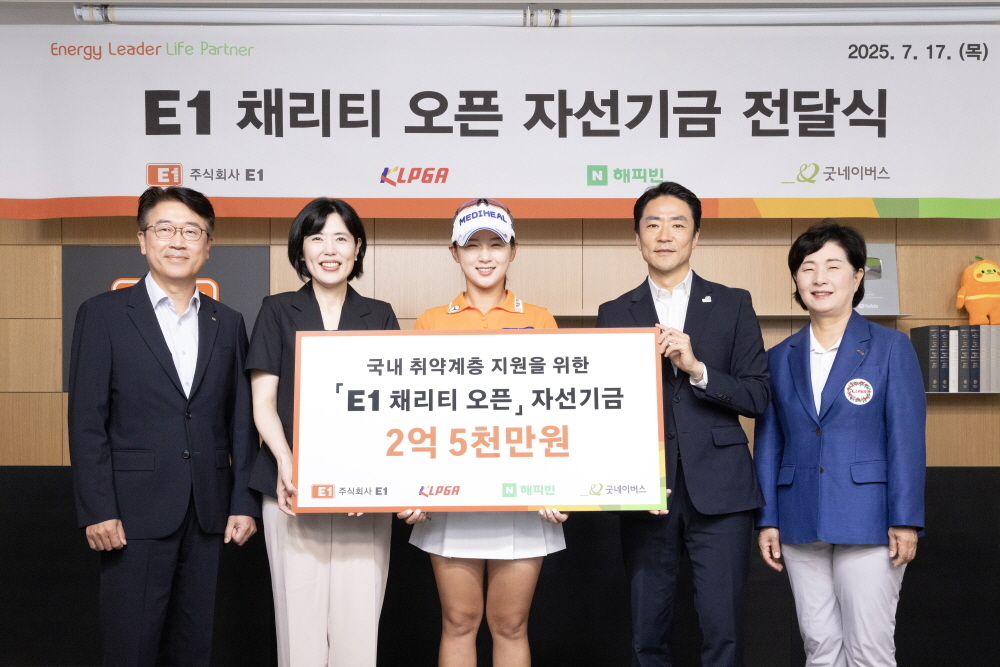레프레 토토사이트 채리티 오픈 자선기금 전달식 장면. [사진=KLPGA]