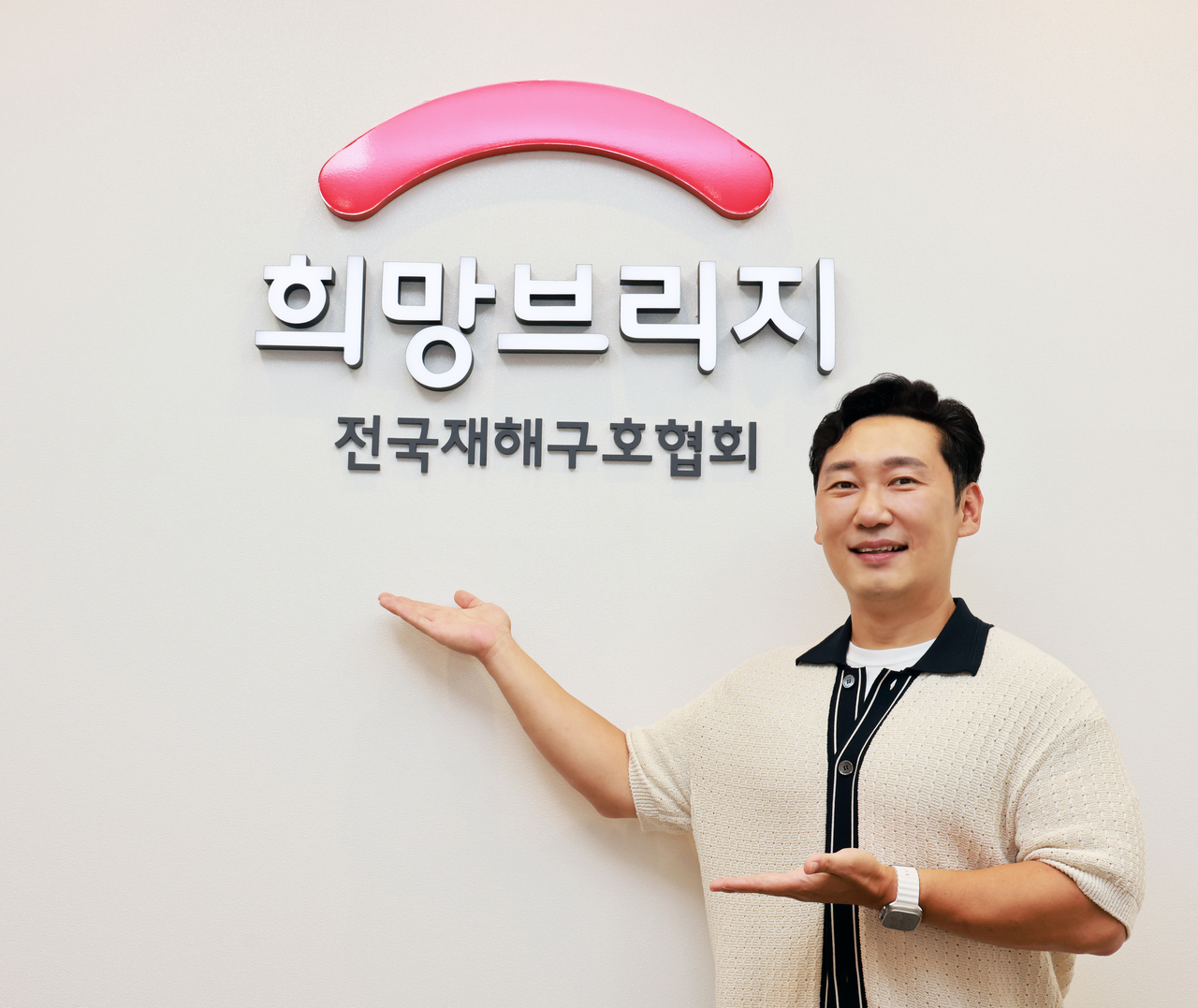 사진=희망브리지