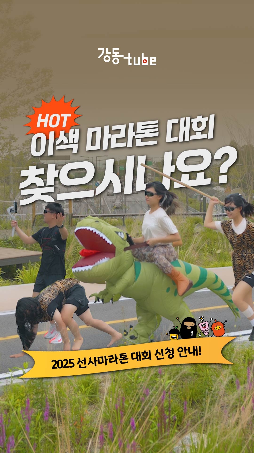 숏폼 예시