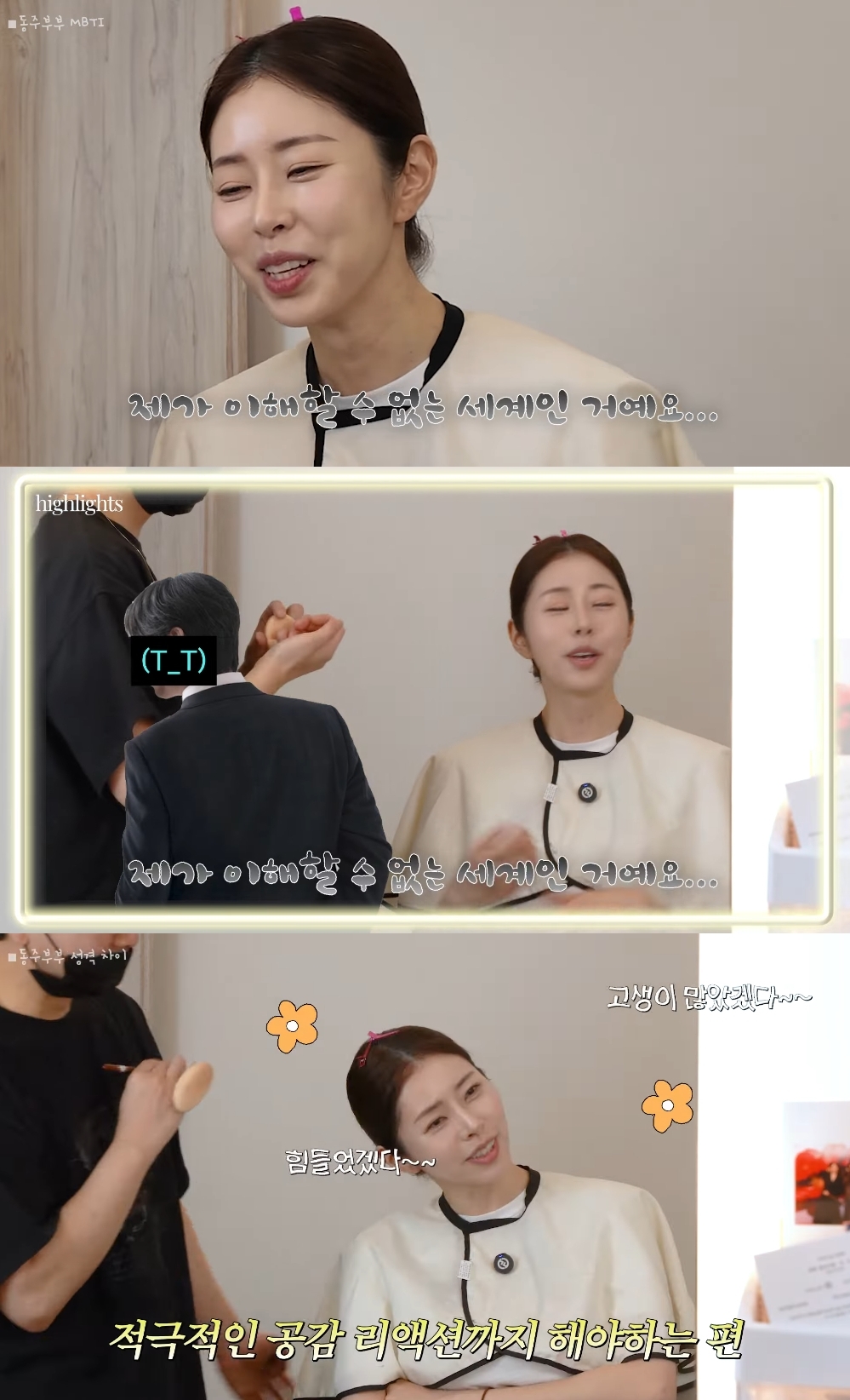 서동주 유튜브 캡처