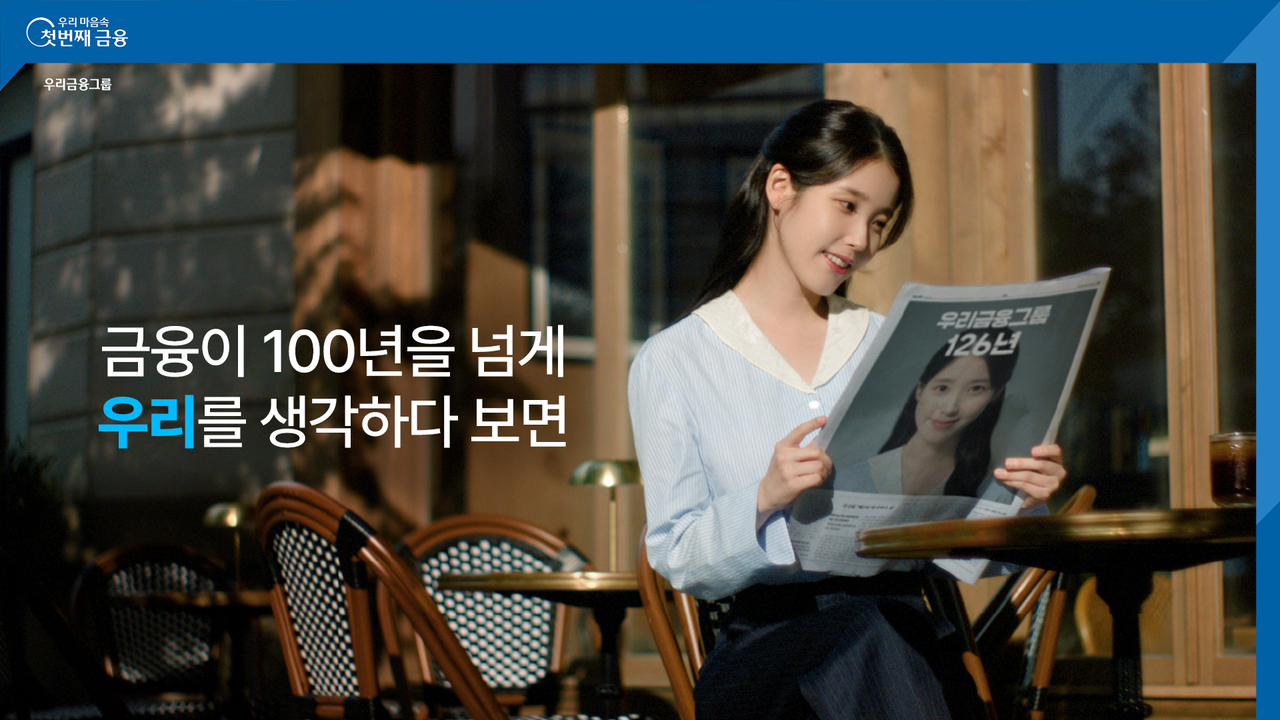 우리아바 토토사이트그룹이 새롭게 선보인 브랜드 광고 장면 [우리아바 토토사이트 제공]