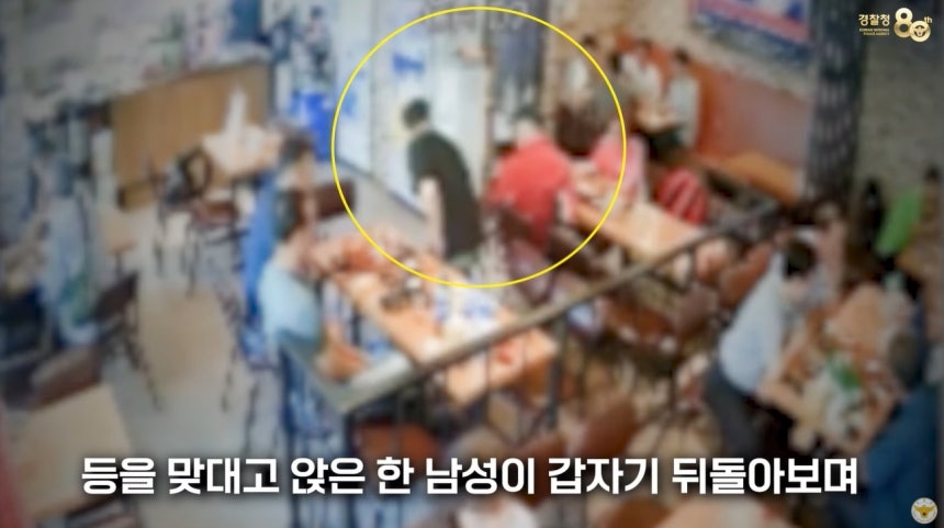 [유튜브 ‘서울경찰’]