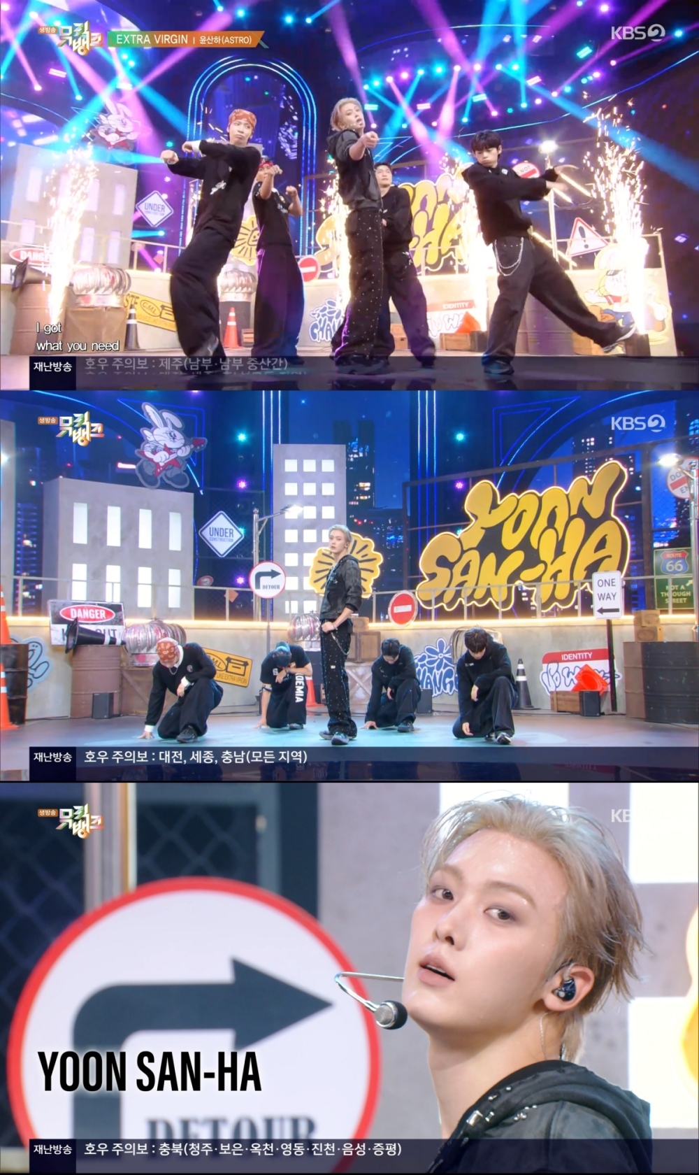 사진 = KBS2 ‘뮤직뱅크’ 방송 캡처