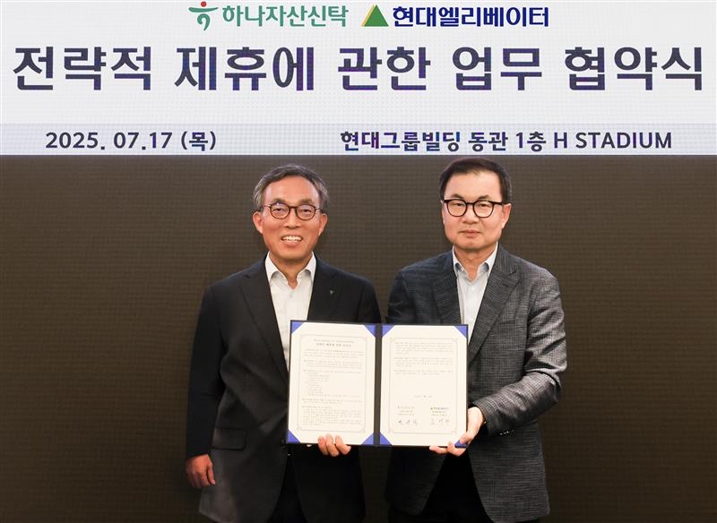 조재천(오른쪽) 사이다토토 대표이사와 민관식 하나자산신탁 대표이사가 17일 업무협약 직후 기념촬영을 하고 있다.
[현대엘리베터 제공]