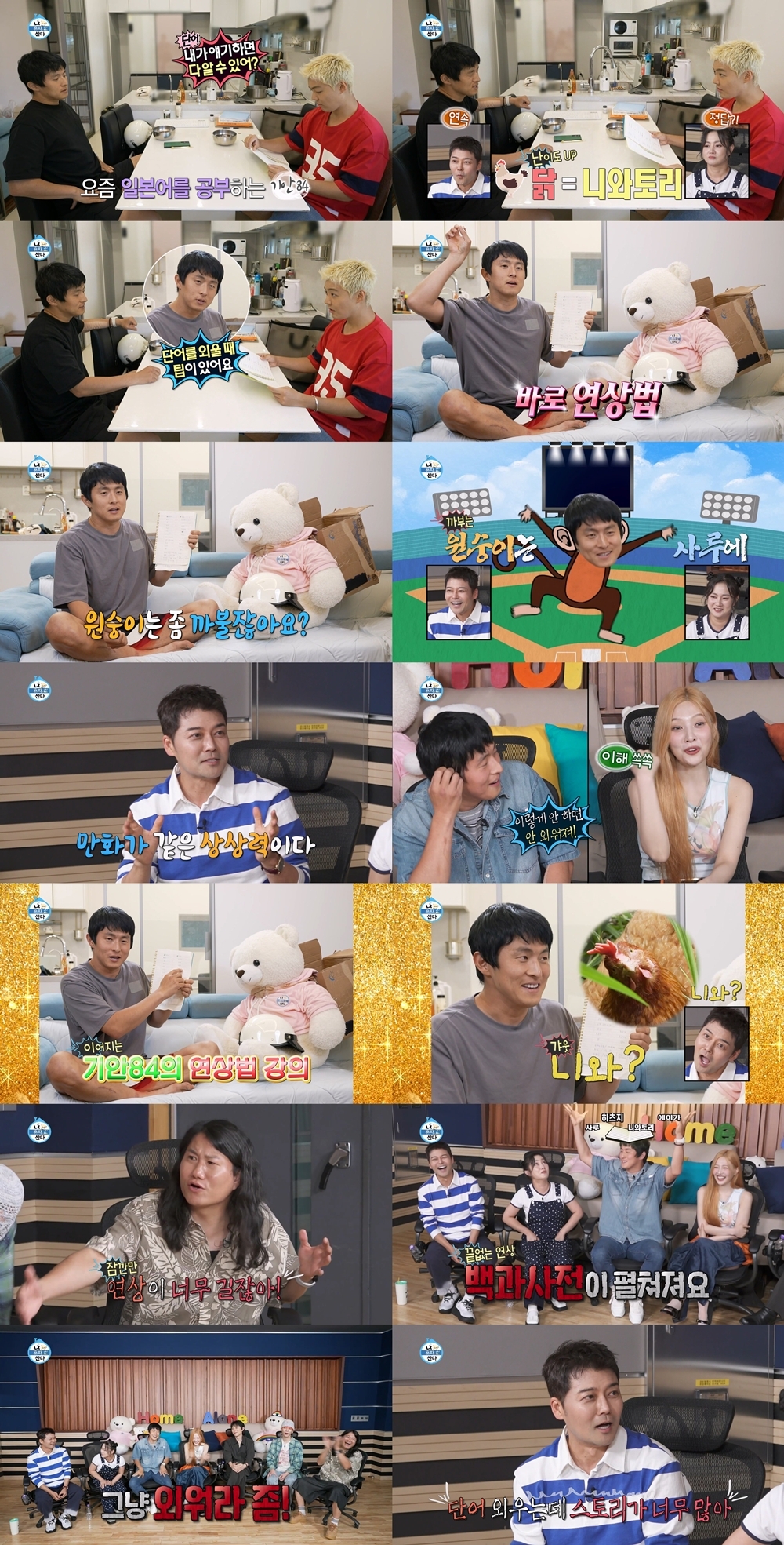 사진=MBC ‘나 혼자 산다’