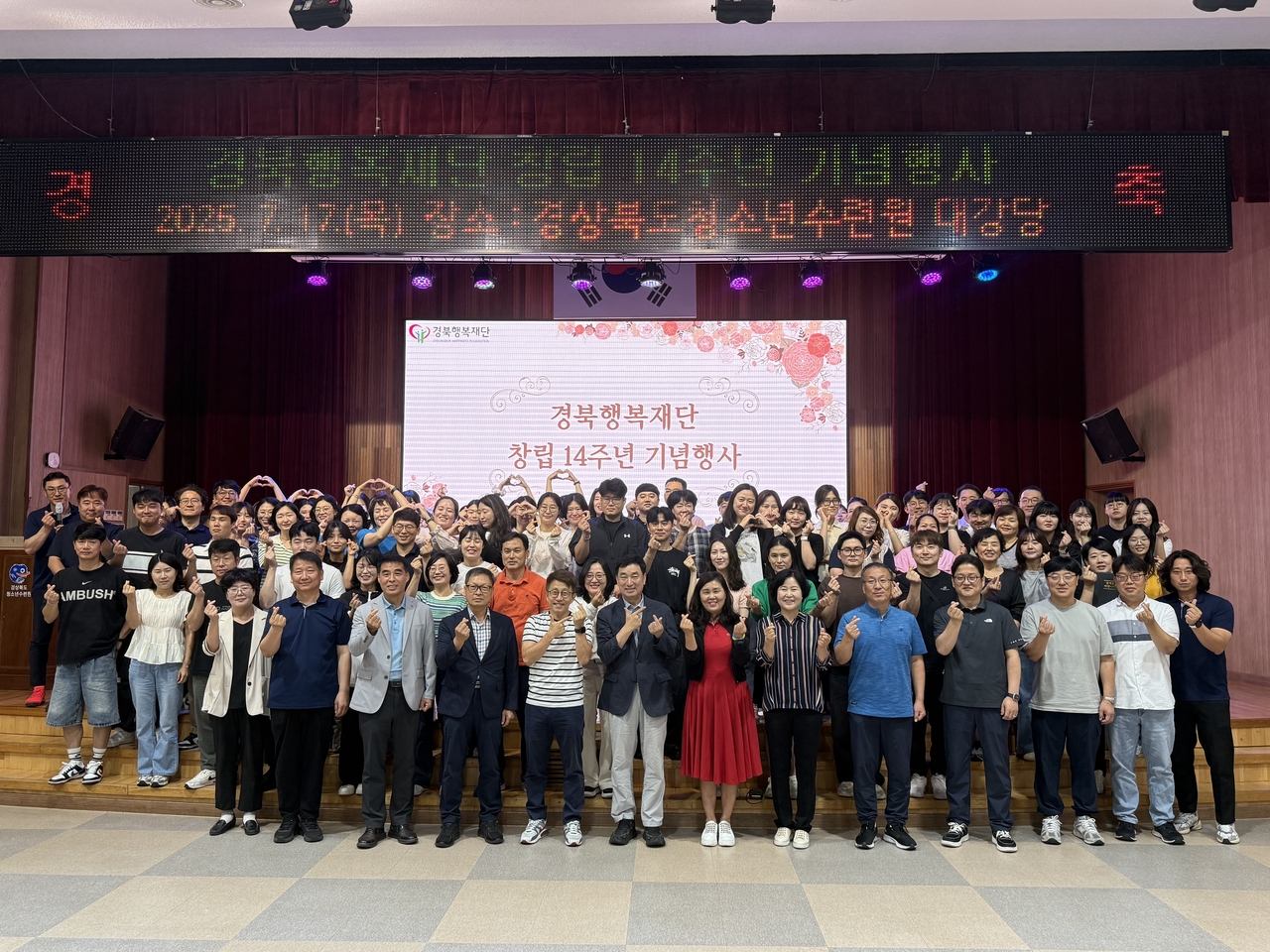 [경북행복재단 제공]