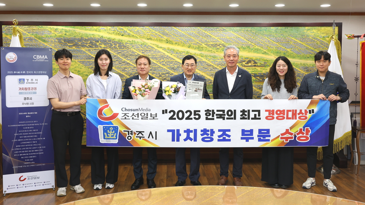 [경주시 제공]
