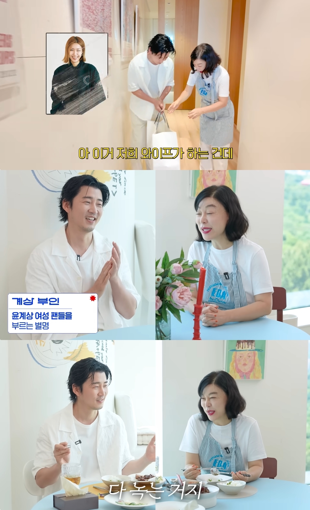 최화정 유튜브 캡처