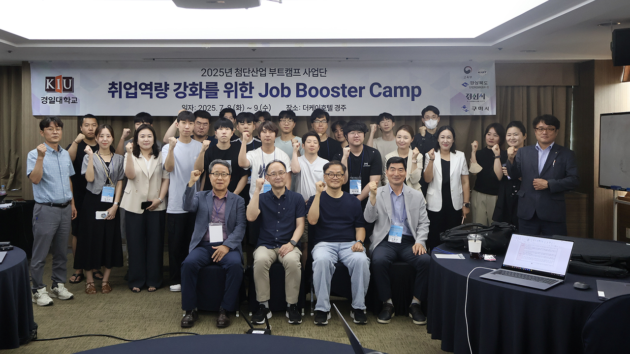 [경일대 제공]