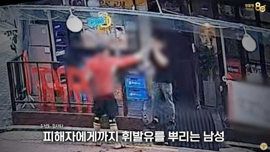 [유튜브 ‘서울경찰’]
