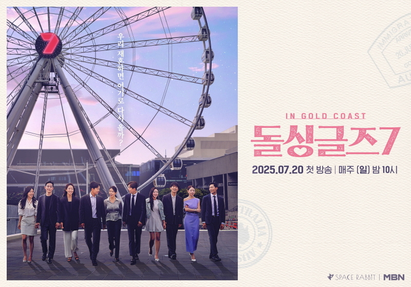 사진 제공=MBN