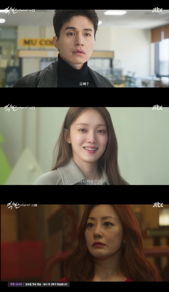 jtbc ‘착한 사나이’ 캡처