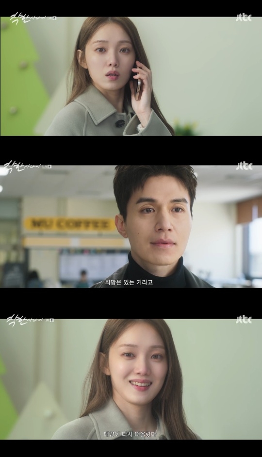 jtbc ‘착한 사나이’ 캡처
