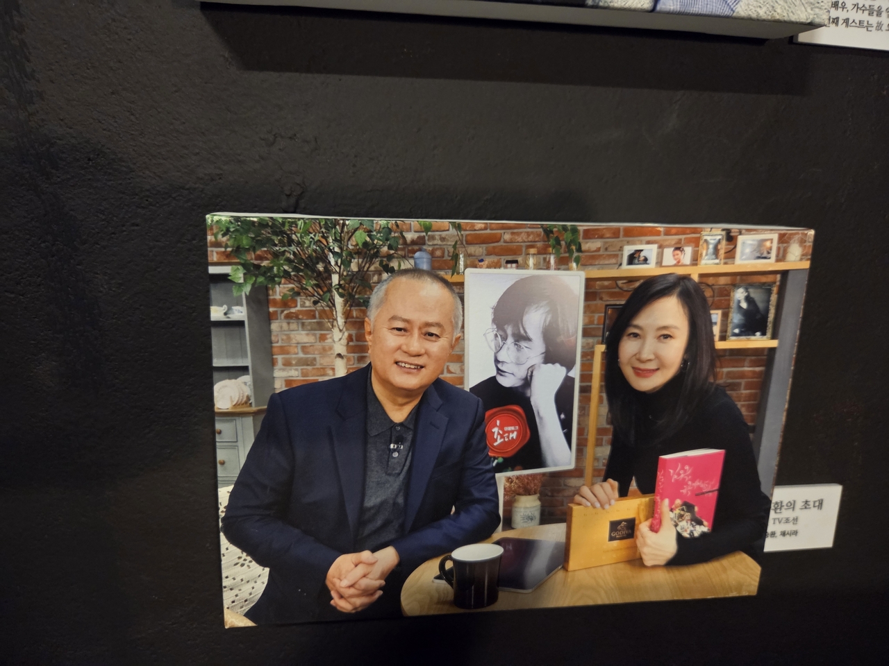 송승환