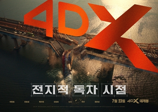 사진=롯데엔터테인먼트 제공