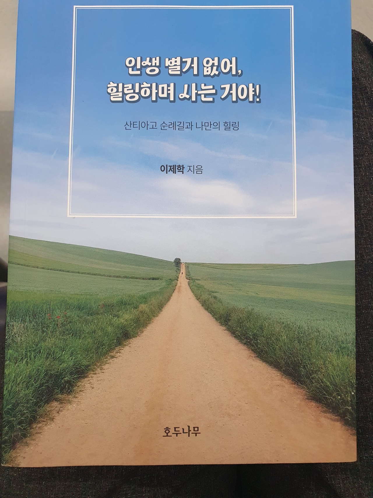 책 표지