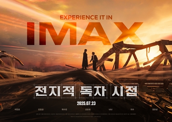 사진=롯데엔터테인먼트 제공