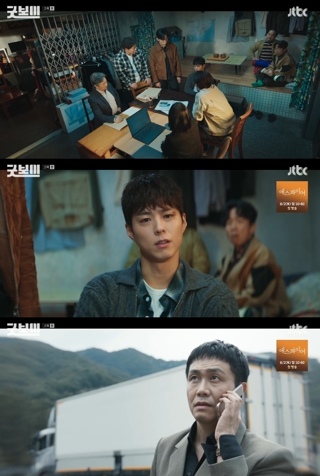 사진=JTBC 방송 화면 캡쳐