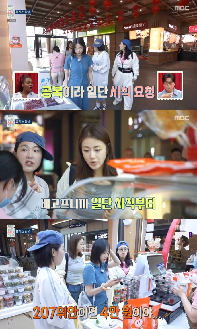 MBC ‘아임 써니 땡큐’ 방송캡처