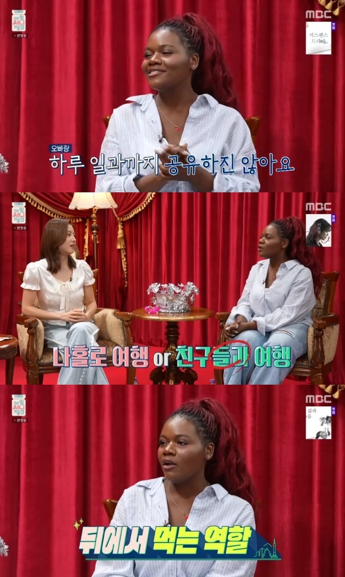 MBC ‘아임 써니 땡큐’ 방송캡처