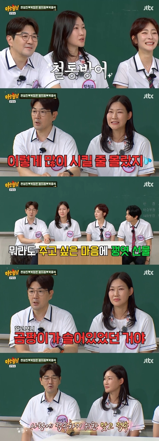 JTBC ‘아는 형님‘ 캡처