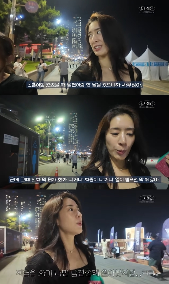사진=민혜연 유튜브 캡처