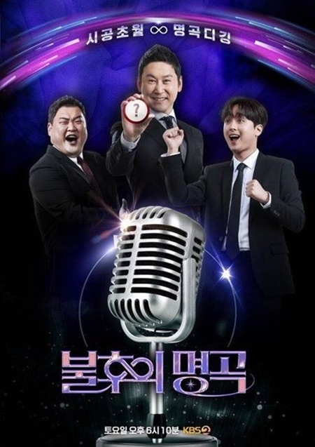 사진=KBS 2TV 제공