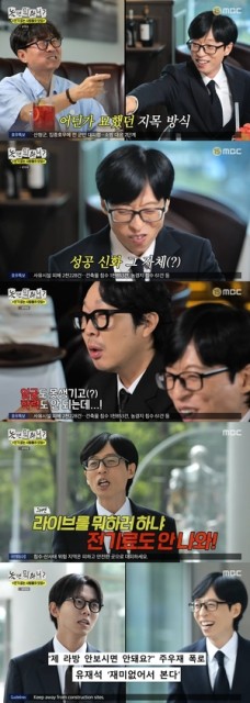 “못생기고 학력도 안 되는데 국민MC..” 유재석, 하하·장항준 디스에 ‘아찔’(‘놀뭐?’)(종합)