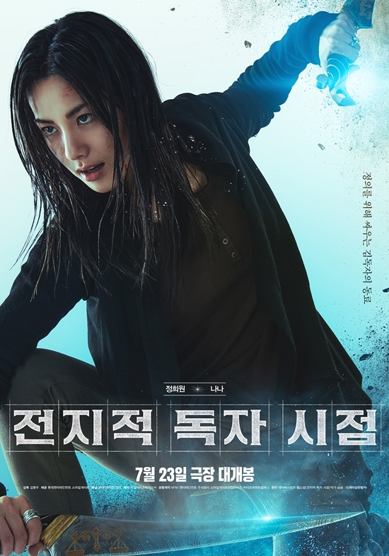 사진=롯데엔터테인먼트 제공