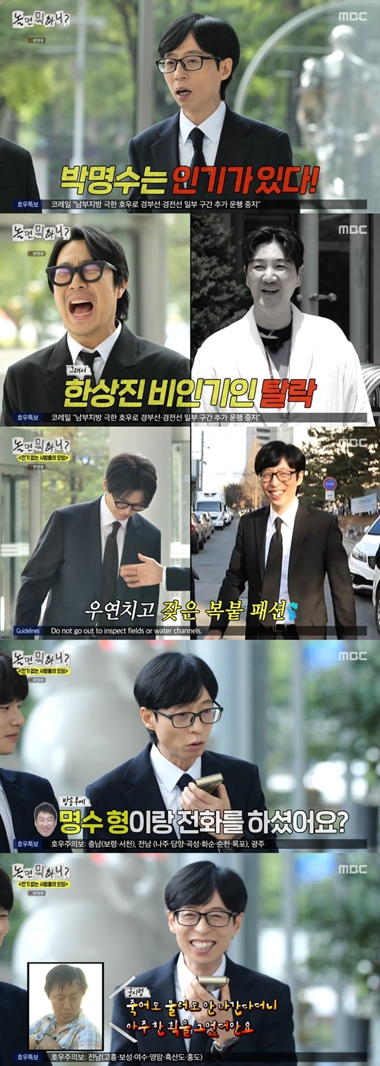 [헤럴드POP=유지우기자]