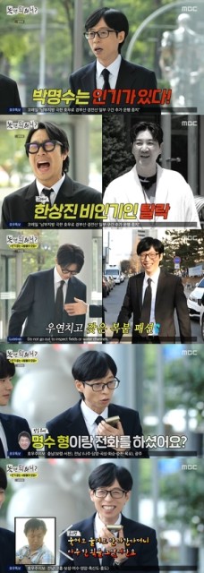 [어게인TV]정준하 “박명수, ‘놀뭐?’ 죽어도 안 나간다고 쌍욕하더니..한 획 그어”