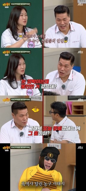 박정은, 20년지기 서장훈 흑역사 증언 “까칠한 사람이 무대에서 서태지 춤을”(‘아형’)