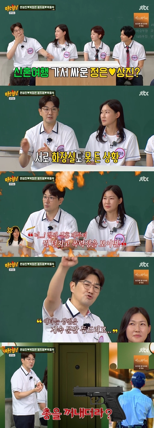 JTBC ‘아는 형님‘ 캡처