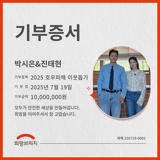 사진=진태현 채널