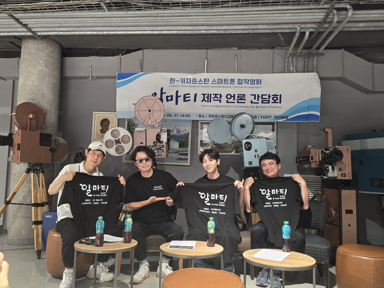 예천국제스마트폰영화제 개막작으로 선정된 ‘알마티’ 제작 관계자들이 언론 간담회를 하고 있다. [예천군 제공]