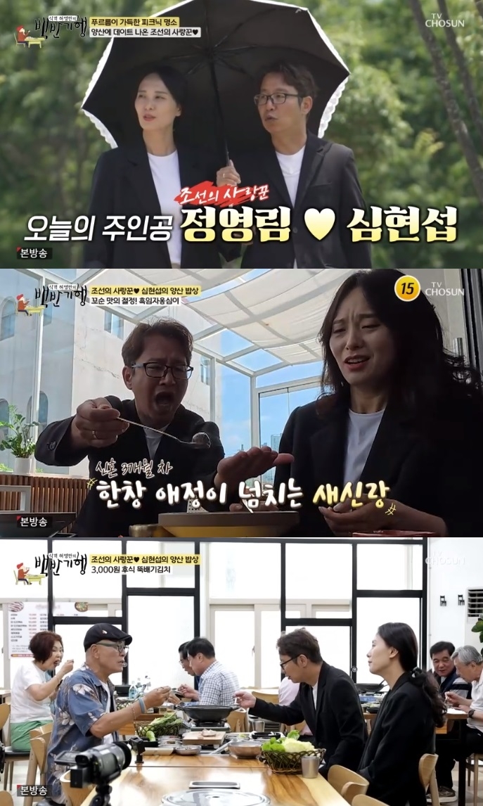 TV조선 ‘백반기행’ 방송캡처